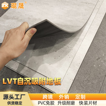 出口pvc免胶无扣自沉吸地板办公室翻新高级感商用快装地板lvt直铺