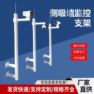 Wall Bracket Wall-Mounted Monitoring Bracket Hot-Dip Galvanized Outdoor Side Mounting Pole L-Shaped Bracket Durable