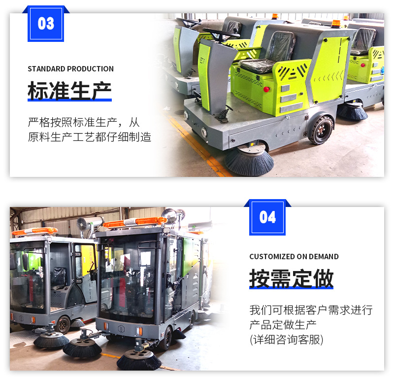 电动扫路车详情页_07.jpg