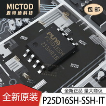 P25D16SH-SSH-IT SOP-8-150mil NOR FLASH 原装正品现货