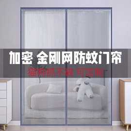 防蚊磁性纱门帘金刚网磁吸防蚊纱窗纱门防蚊门帘空调门帘厂家批发