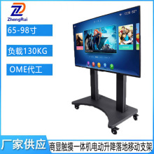 65-98英寸会议液晶屏移动落地支架教育触摸大屏遥控电动升降架
