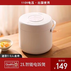 輸出110vボルト炊飯器ミニ小型炊飯器海外旅行ポータブルアメリカ日本小型家電器