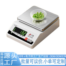 电子天平秤0.01g精准5kg黄金珠宝称重克称千分之一电子称商用