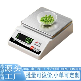 电子秤;台秤;计价秤