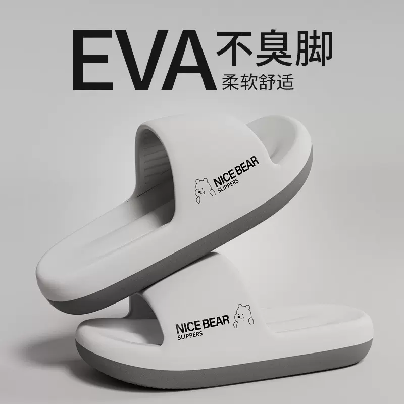 夏季踩屎感拖鞋男士厚底超软室内洗澡防滑外外出穿时尚凉拖鞋宿舍