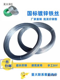 Galvanized Rust-Proof Iron Wire for Greenhouse, Household DIY Hanging Curtains, Clothesline, Construction Site, Fine Soft Metabo