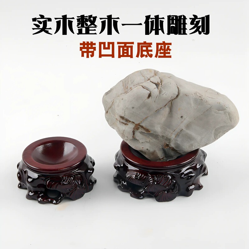 Solid Wood Carving No-Groove Base with Irregular Concave Design for Crystal Ball, Gourd, or Egg Display Stand