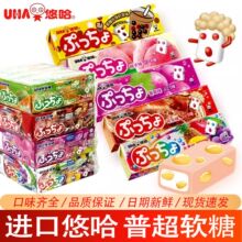 UHA悠哈超普软糖味觉糖进口水果夹心软糖50g清新口气喜糖儿童零食