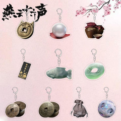 Yanyun Sixteen Sounds ゲーム周辺機器キーホルダーゲーム小道具アクリルランドセルペンダントクラスメートや友人用