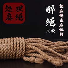 【18股】sm绳子捆绑绳麻绳自缚龟甲缚调教情趣用品情侣成人道具