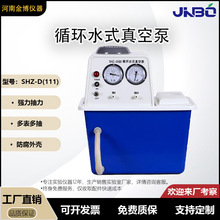 循环水真空泵耐腐式蒸馏机实验室低噪音水环式真空抽滤泵