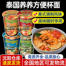 泰国进口养养牌杯装速食拉面海鲜面青咖喱汤面泰式冬阴功汤方便面