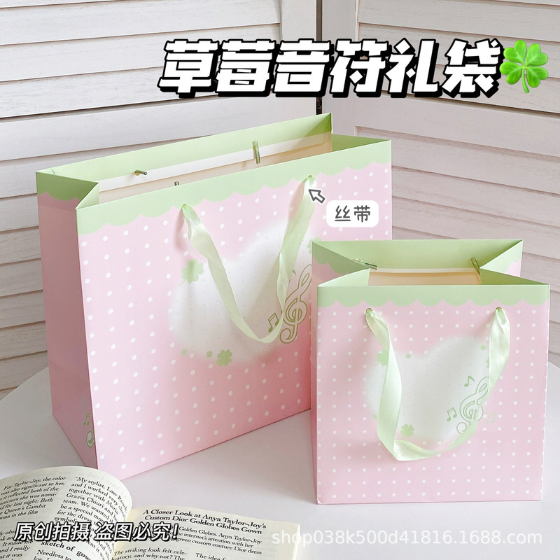 Original Pink Strawberry Musical Note Gift Bag, Fresh and Simple Hard Cardboard Gift Bag for Giving to Girlfriends and Friends, Storage Bag Original Pink Strawberry Musical Note Gift Bag, Fresh and Simple Hard Cardboard Gift Bag for Giving to Girlfriends and Friends, Storage Bag