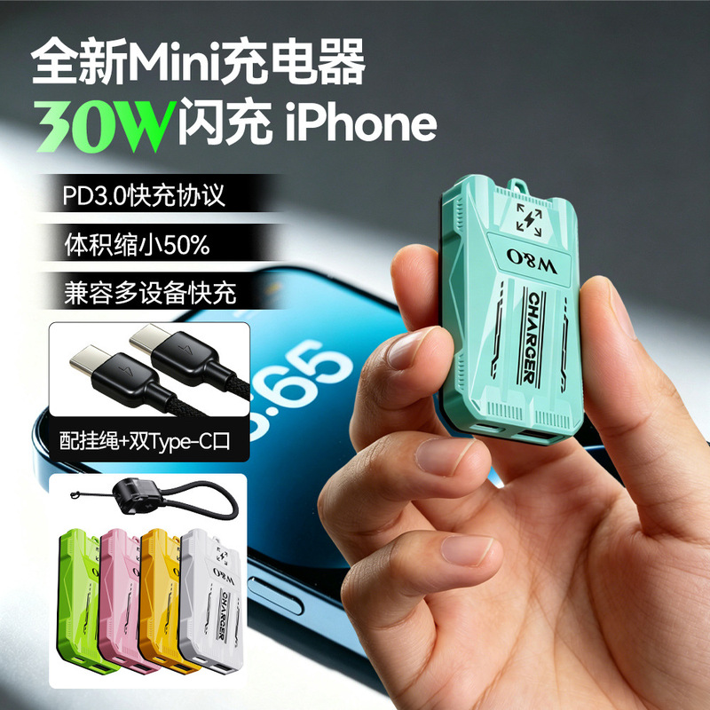 New Mobile Phone Charger with Automatic Retractable Cable and Pd Fast Charging Head, Suitable for Apple and Huawei, with Gallium Nitride Foldable Plug