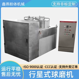 球磨机;混合机;破碎机