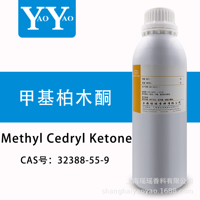 甲基柏木酮/ 乙酰基柏木烯 CAS：32388-55-9