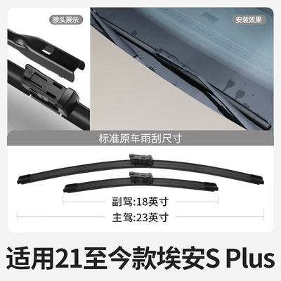 Energy Charm 580 Xuan 630 — Wiper