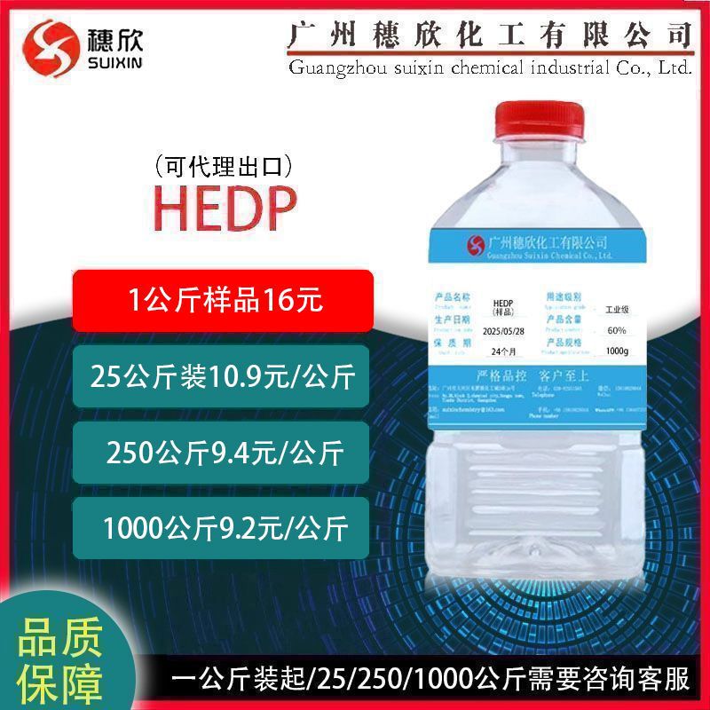 Hedp Scale Inhibitor Hydroxyethyldiphosphonic Acid 60% 1kg Onwards
