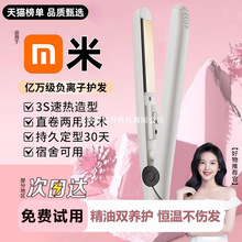 夹板小型直发卷发两用刘海专用神器拉直板夹迷你宿舍负离子卷发棒