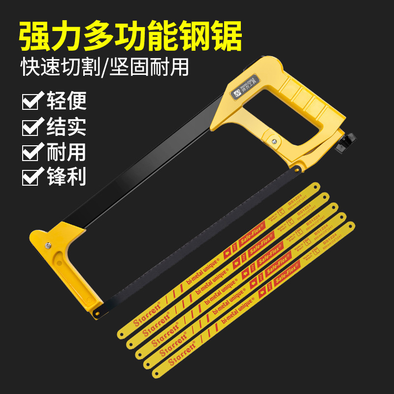 家用钢锯架锯子锯条木工钳工小手锯金属切割水铁管铝合金12寸锯弓