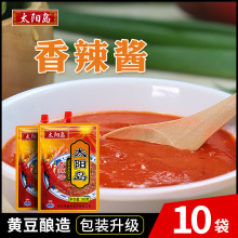 【拧嘴】10袋太阳岛香辣酱拌饭拌面酱东北哈尔滨特产辣椒酱调味酱