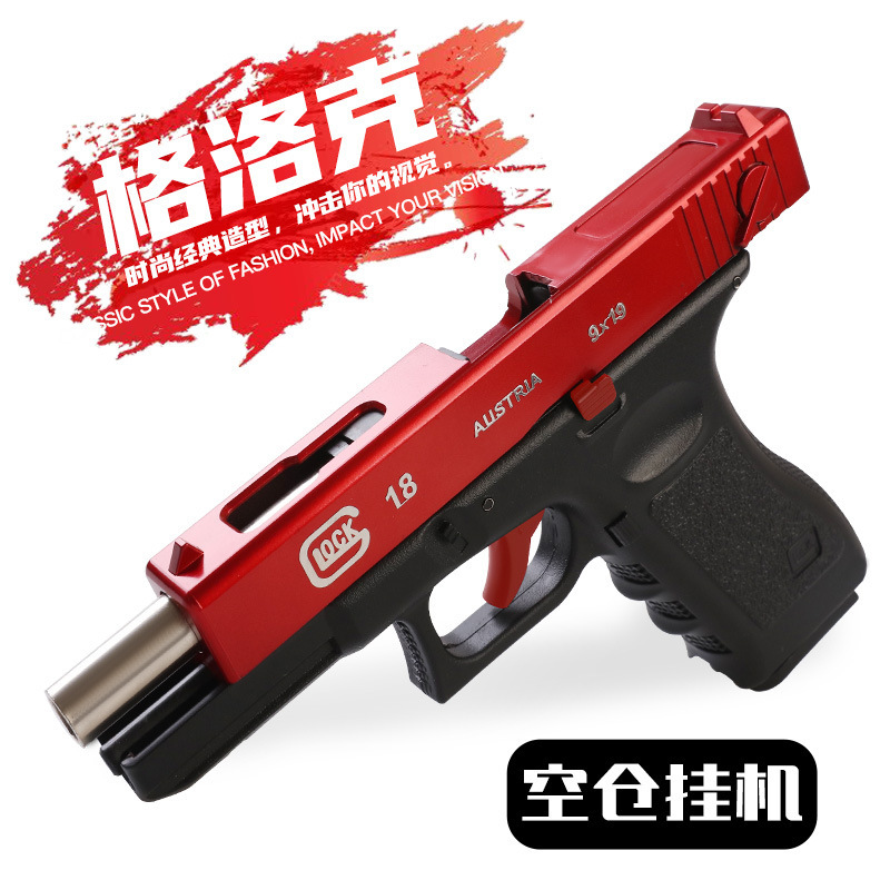 Zhengsantai Q1 グロックおもちゃの銃大人の手引き空吊りクイックリリース供給弾丸少年シミュレーションモデル|undefined