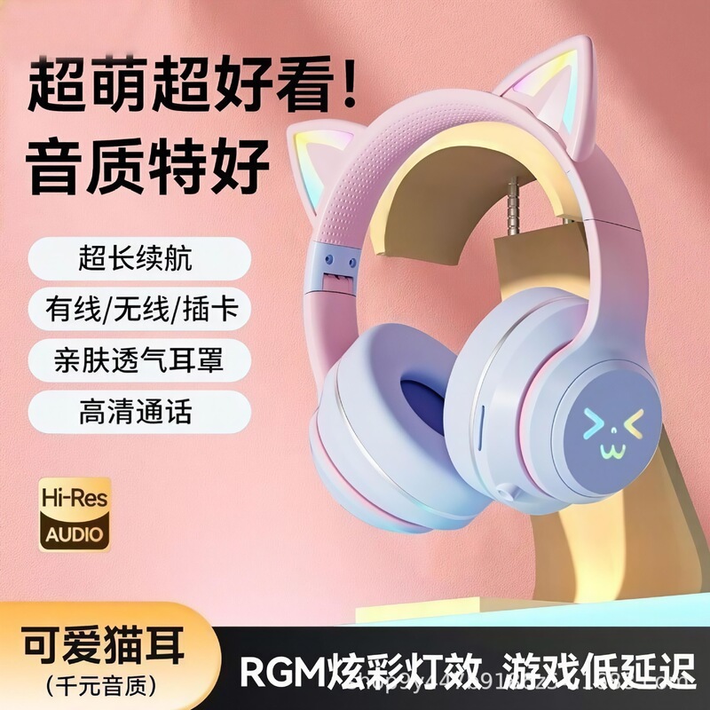 Cross-Border Popular 618 Spot Cat Ear Gradient Luminous Head-Mounted Wireless Bluetooth Headset Foldableable Sports Headset Cross-Border Popular 618 Spot Cat Ear Gradient Luminous Head-Mounted Wireless Bluetooth Headset Foldableable Sports Headset