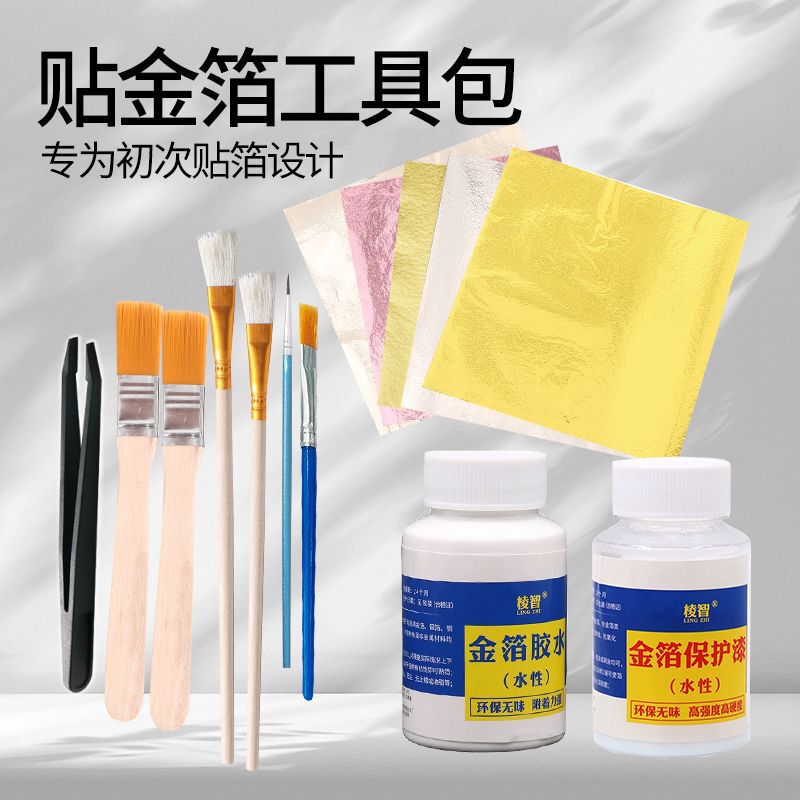 Beginner's Gold Foil Full Set of Tools Gold Foil Paper Art Handmade Gold Platinum Paper Glue Gold Foil Set Painting Gold Foil Beginner's Gold Foil Full Set of Tools Gold Foil Paper Art Handmade Gold Platinum Paper Glue Gold Foil Set Painting Gold Foil