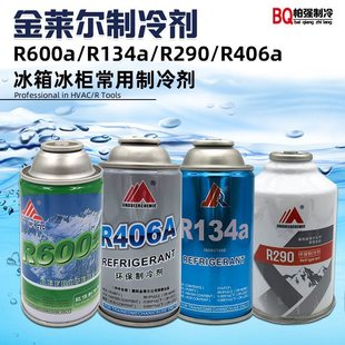 �߼�R600a�������䄩R134aR290������ýѩ�N���N��܇������
