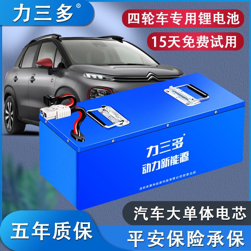 电动车锂电池48V60V72V大容量三轮四轮电轿车锂电瓶厂家批发直销
