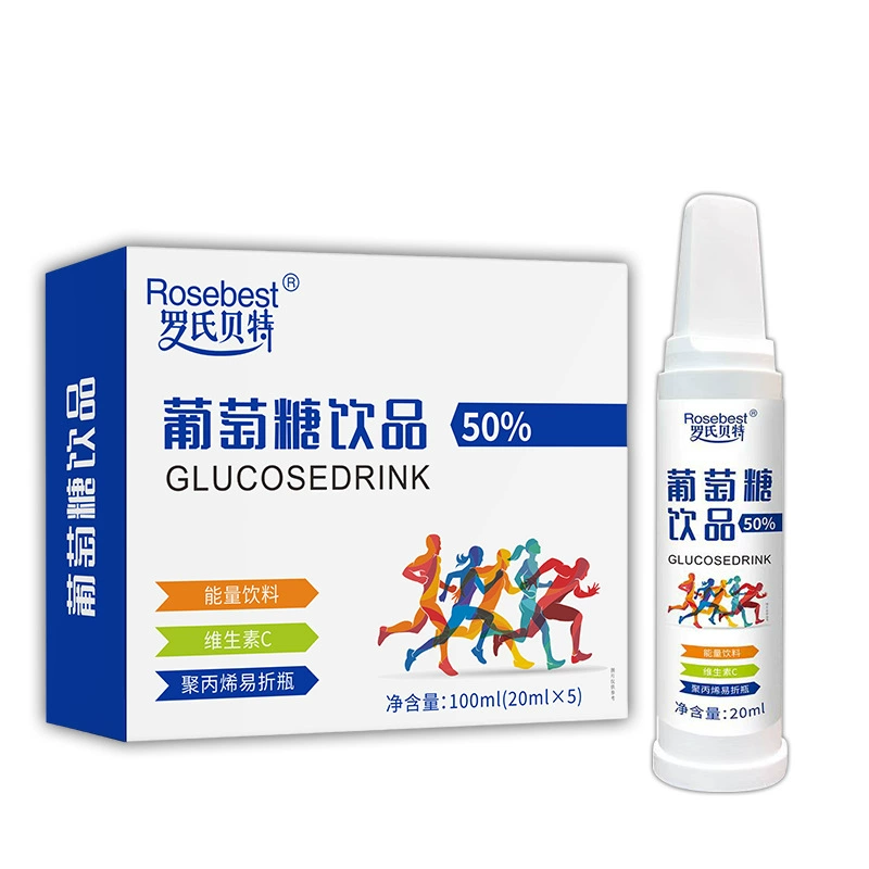 Glucose drink 50% energy drink supplement glucose oral liquid 5 pieces 20ml easy folding bottle wholesale can be customized