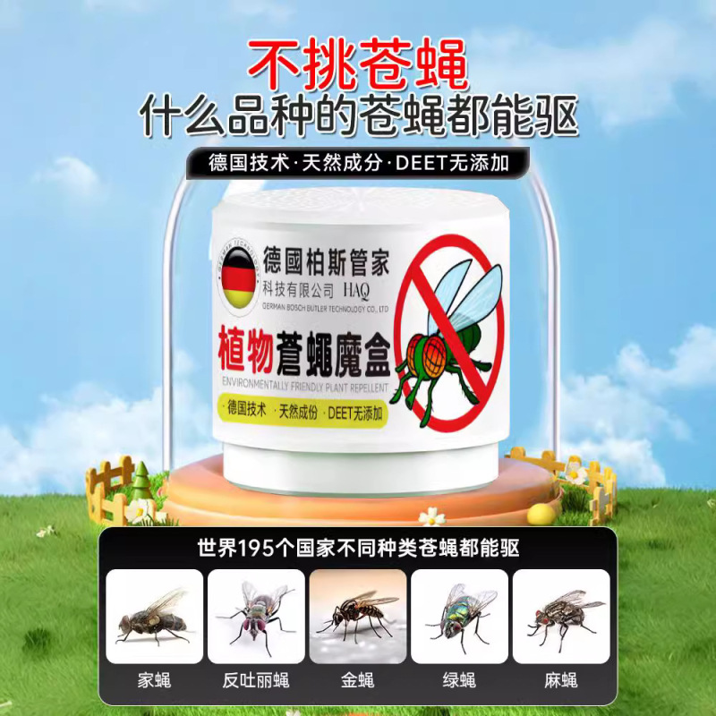 ハエは神器ホテルの商用ハエの香りを追い払います。|undefined