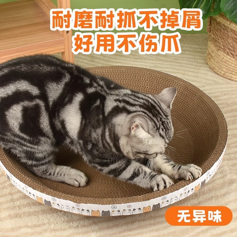 猫の巣、猫の爪とぎ、爪とぎ、オールインワン、耐摩耗性、脱落防止、オールシーズン対応、夏用猫ベッド、猫の爪用品|undefined
