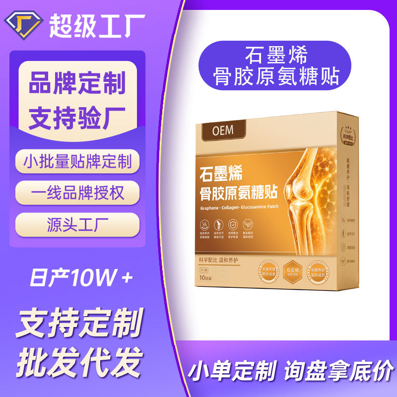 Moxa Herbal Joint Comfort Patch with Wormwood Extract for Neck Back and Body Care overview
