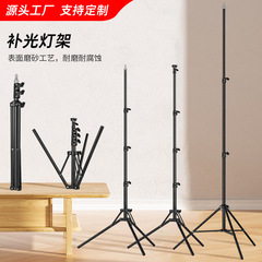 1.6m 反射 2.1m 補助光スタンド携帯電話温度計三脚写真ライブブロードキャストスタンドの国境を越えた特別供給