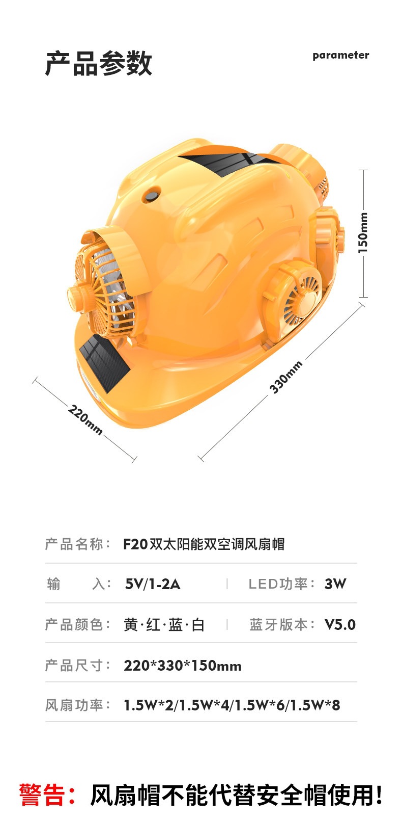 Solar-powered safety helmet with a built-in fan and air conditioning system for cooling, suitable for summer construction sites, and can be charged; a cooling device for adults