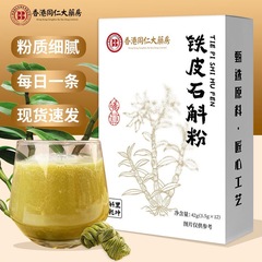 デンドロビウム粉末メーカー直販非ホーシャンデンドロビウム超微細純粋粉末箱入り卸売デンドロビウム配送