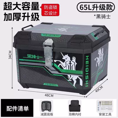 bike trunk, thickened, Motorcycle trunk - standard-model-base-lining-tool-bag-65-liters-black-knight-metal-anti-theft-lock-waterproof-and-shockproof