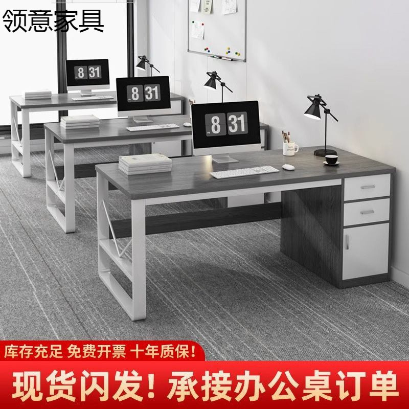 办公桌员工位简约现代办公室桌职员桌椅组合单人工位简易电脑桌子|undefined