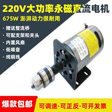 220v电机小型马达直流高速电机可调速正反转佛珠机台钻台锯砂带机