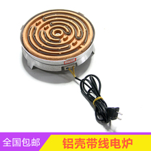 FZ包邮家用电炉盘电热丝实验平面电炉取暖炉电炉子铝壳电炉3000w