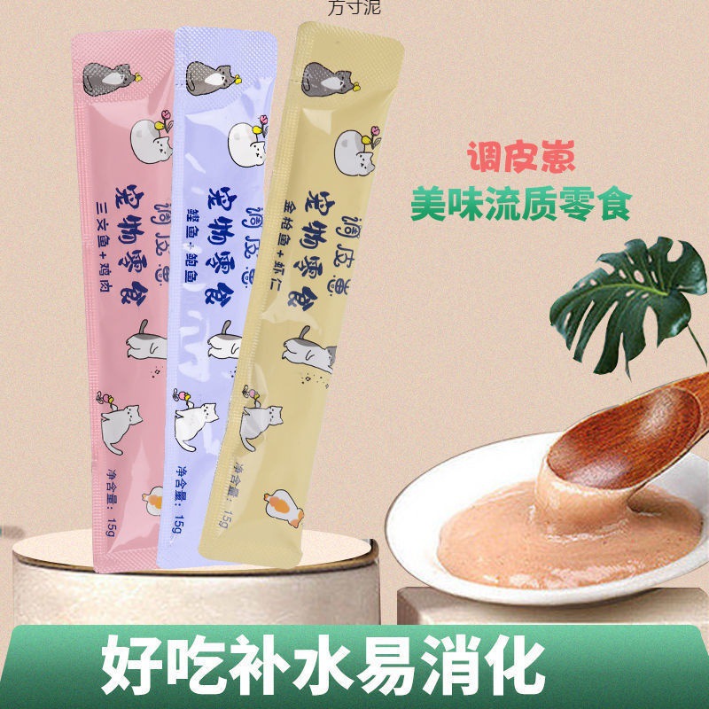 猫零食宠物猫条猫罐头湿粮包猫咪零食湿粮妙鲜包幼猫成猫一件批发