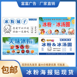 Handmade ice powder sweet and delicious ice cream rainbow ice powder bubble handmade ice powder ice powder poster in stock
