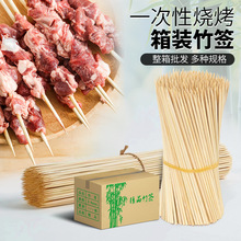 烧烤竹签直经2.5至4毫米长度15-40厘米 烤肠签串串竹签可定制