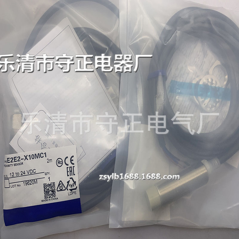 全新传感器E2E2-X10MC1感应开关 质保一年