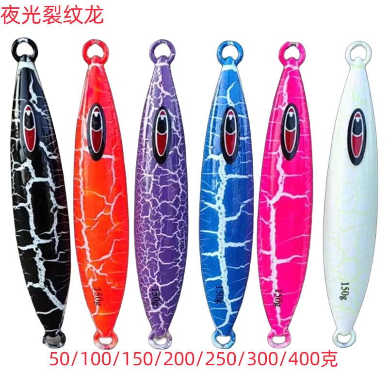 Sea fishing luminous iron plate 50g 150g 200g 300g 4010g fast sinking deep sea boat fishing slow shake cross-border Sea fishing luminous iron plate 50g 150g 200g 300g 4010g fast sinking deep sea boat fishing slow shake cross-border