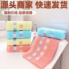 丝带格100g毛巾现货批发 洗脸家用吸水柔软成人速干洗浴促销礼品
