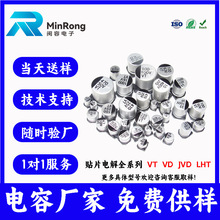 �NƬ�X늽����10uf100V8*6.5������Դ����VT���͜�