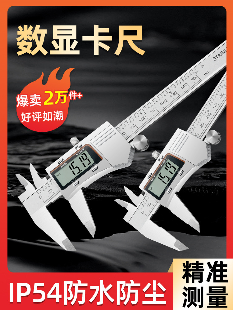新款工业级电子数显游标卡尺高精度不锈钢小型文玩珠宝深度测量卡